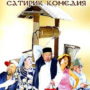 Радиоспектакль на татарском языке. Смотреть фото Радиоспектакль на татарском языке. Смотреть картинку Радиоспектакль на татарском языке. Картинка про Радиоспектакль на татарском языке. Фото Радиоспектакль на татарском языке
