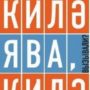 Радиоспектакль на татарском языке. Смотреть фото Радиоспектакль на татарском языке. Смотреть картинку Радиоспектакль на татарском языке. Картинка про Радиоспектакль на татарском языке. Фото Радиоспектакль на татарском языке