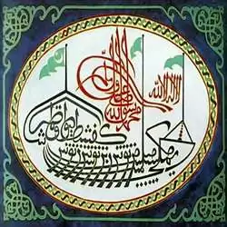 Татарский Шамаиль