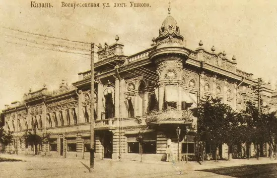 Дом Ушкова