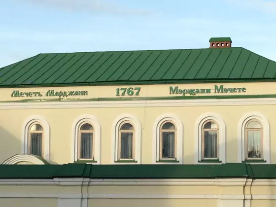 Марджани мечеть 1767