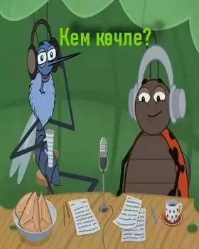 Кем көчле