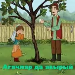 Агачлар да авырый