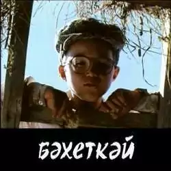 Бехеткей