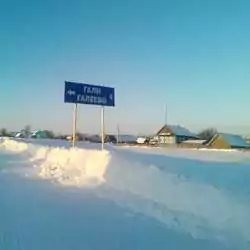 История села Галеево