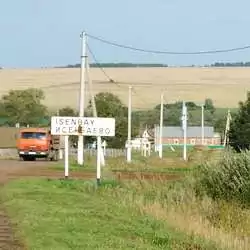 История села Исенбаево