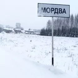 История села Мордва