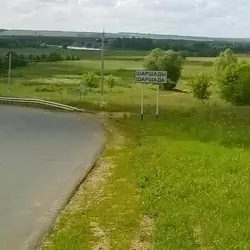 История села Шаршада
