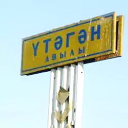 История села Утяганово