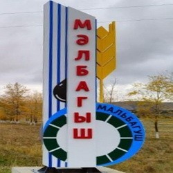История села Мальбагуш