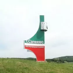 История села Сапеево