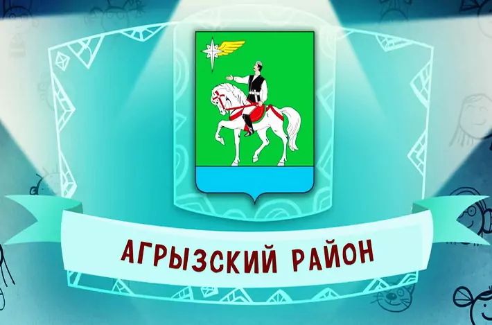Агрызский район РТ