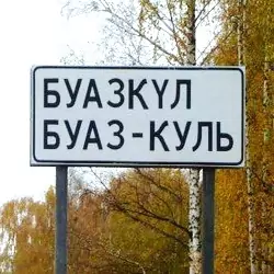 История села Буаз-Куль