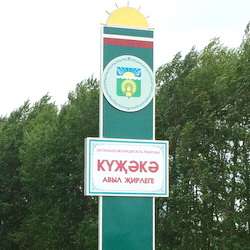 История села Кузякино