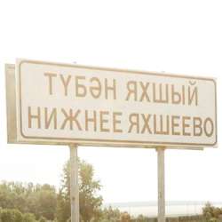 История села Нижнее Яхшеево