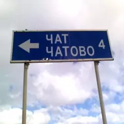 История села Чатово