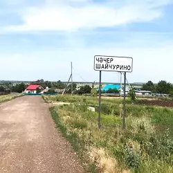 История села Шайчурино