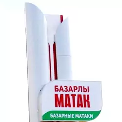 История села Базарные Матаки