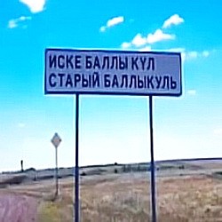 История села Старый Баллыкуль