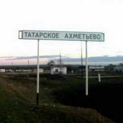 История села Татарское Ахметьево