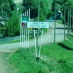История села Тайсуганово