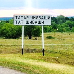 История села Татарские Шибаши