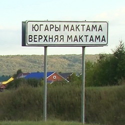 История села Верхняя Мактама
