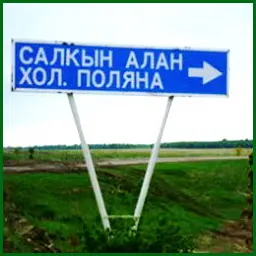 История села Холодная Поляна