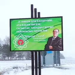 История села Бакрче