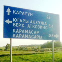 История села Каратун
