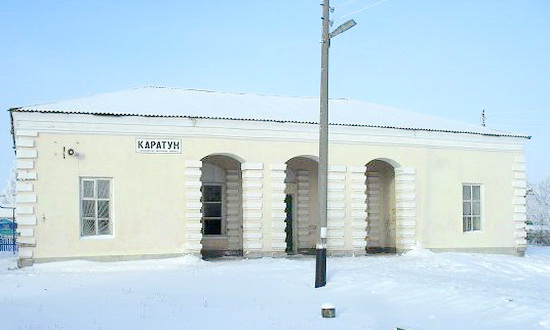Станция Каратун