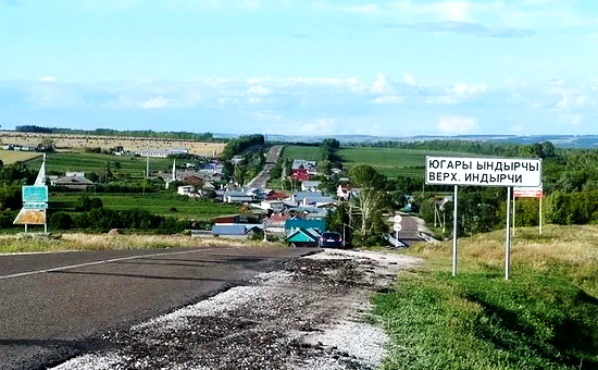 Въезд в село Верхний Индырчи