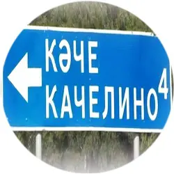 История села Качелино