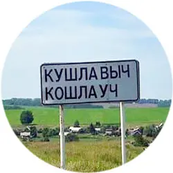 История села Кошлауч