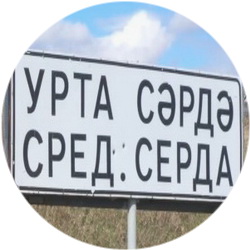 История села Средняя Серда