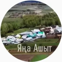 История села Новый Ашит