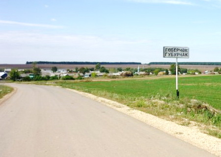 село Губурчак, Сизинское сельское поселение, Арский район, Республика Татарстан