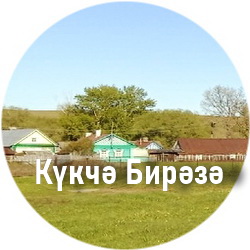История села Кукче-Верези 
