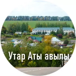 История села Утар Аты