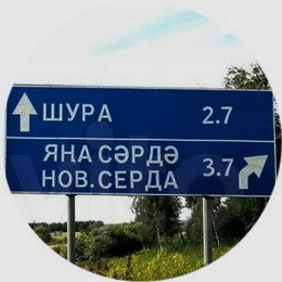 История села Шура