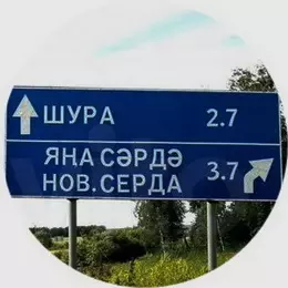 История села Шура